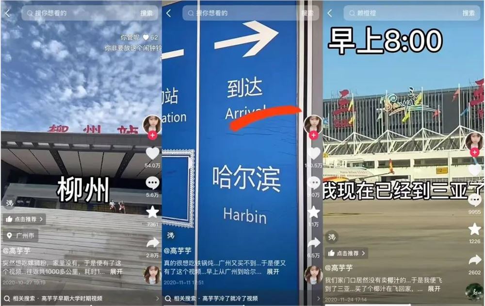 美食博主高芋芋跨界开播卖7亿，抖音从不缺新“一姐”！