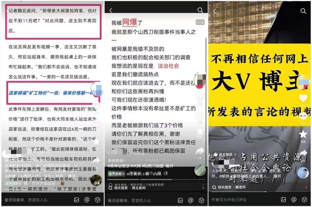 一碗羊汤引发众怒，“打假斗士”陷入自证困境？
