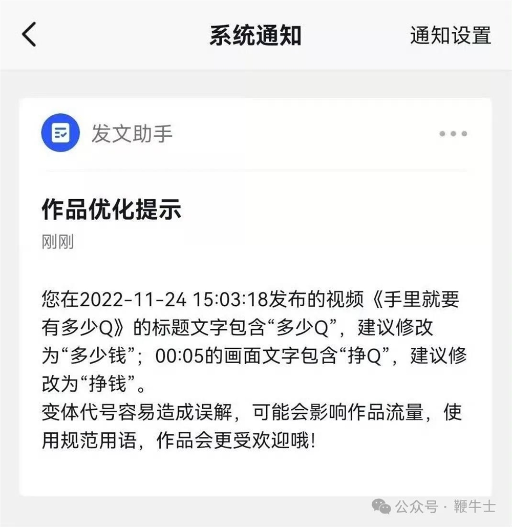 抖音高管多次回应「米、si」类字幕：以讹传讹，可以发且不会限流