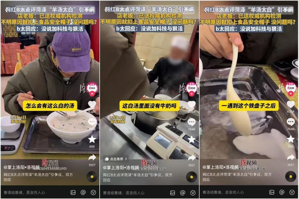 一碗羊汤引发众怒，“打假斗士”陷入自证困境？