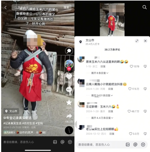 抖音、小红书“反精致”崛起，为何粗糙真实更得人心？