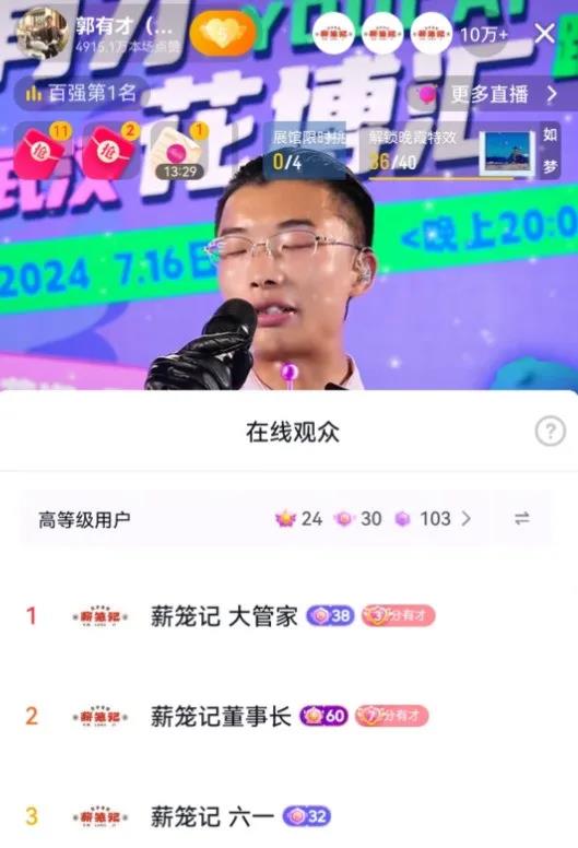 一周打赏20万，各个品牌为做“榜一大哥”正在疯狂撒钱。