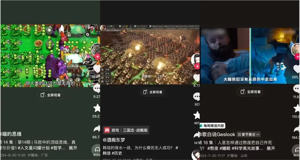 数据 | 深挖2024涨粉最多的1000个抖音账号，我们总结了3大内容趋势