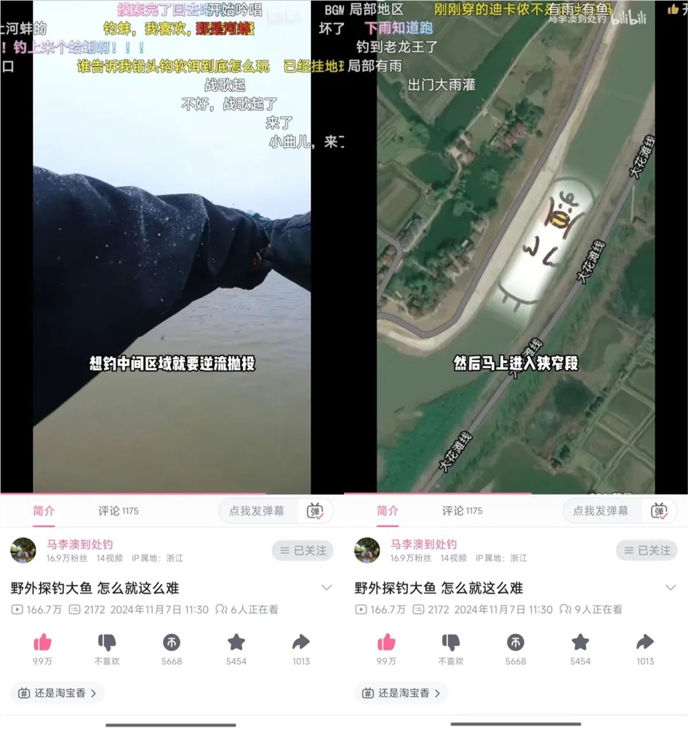 全网更新最慢钓鱼UP主@马李澳到处钓，如何靠“佛系”圈粉17万?丨金腰带