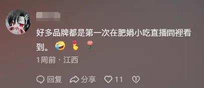 一周打赏20万，各个品牌为做“榜一大哥”正在疯狂撒钱。