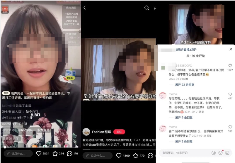 抖音、小红书“反精致”崛起，为何粗糙真实更得人心？