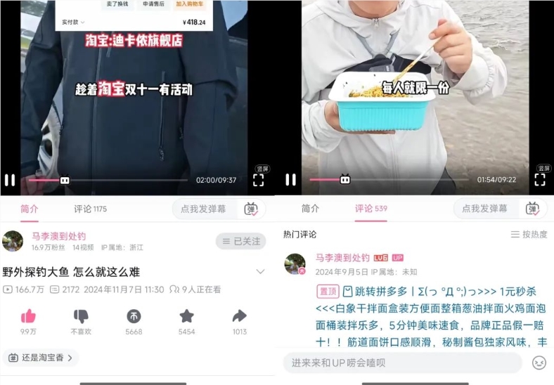全网更新最慢钓鱼UP主@马李澳到处钓，如何靠“佛系”圈粉17万?丨金腰带