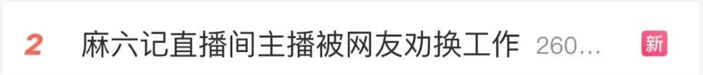 张兰汪小菲被封，一年或损失上亿销售额，但更头疼的还是麻六记