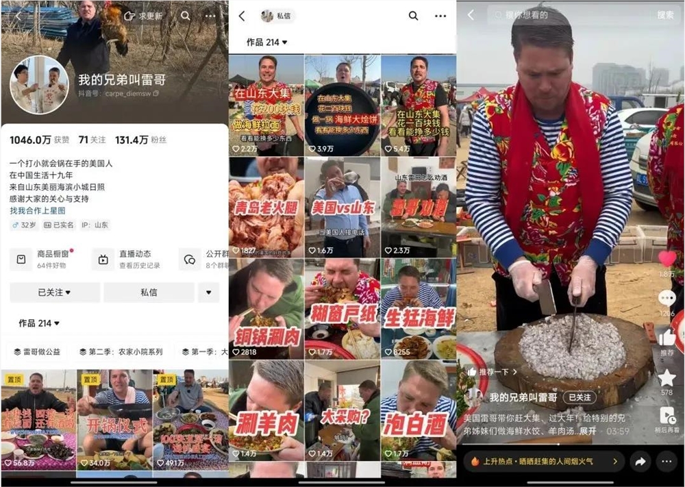 “地狱厨神”入驻抖音粉丝暴涨80万，外国创作者为何备受中国用户喜爱？