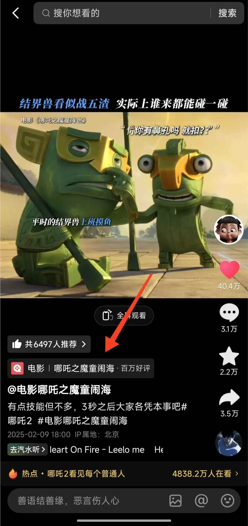 《哪吒2》爆火背后：短视频如何颠覆影视宣发逻辑？