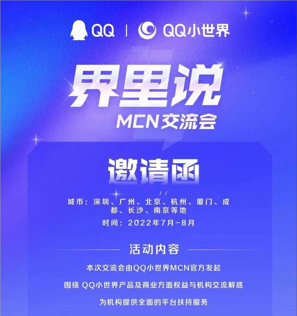 QQ小世界被曝调整，腾讯造不出第二个视频号