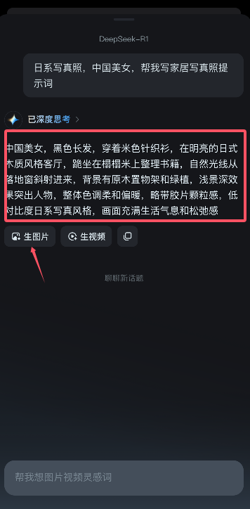 AI日报：抖音测试接入豆包AI；即梦接入DeepSeek支持智能提示词生成；Grok语音模式全面开放