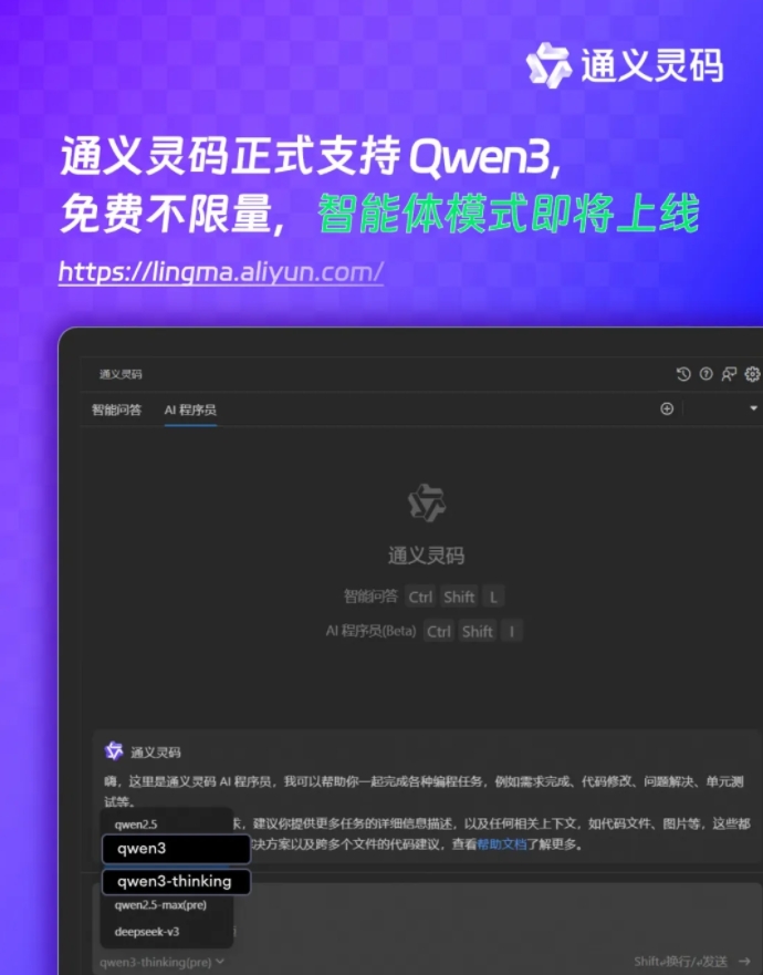 AI日报：通义千问Qwen3重磅发布；抖音AI搜索能力开放；ChatGPT 搜索新增网购功能；Suno V4.5版本将发布