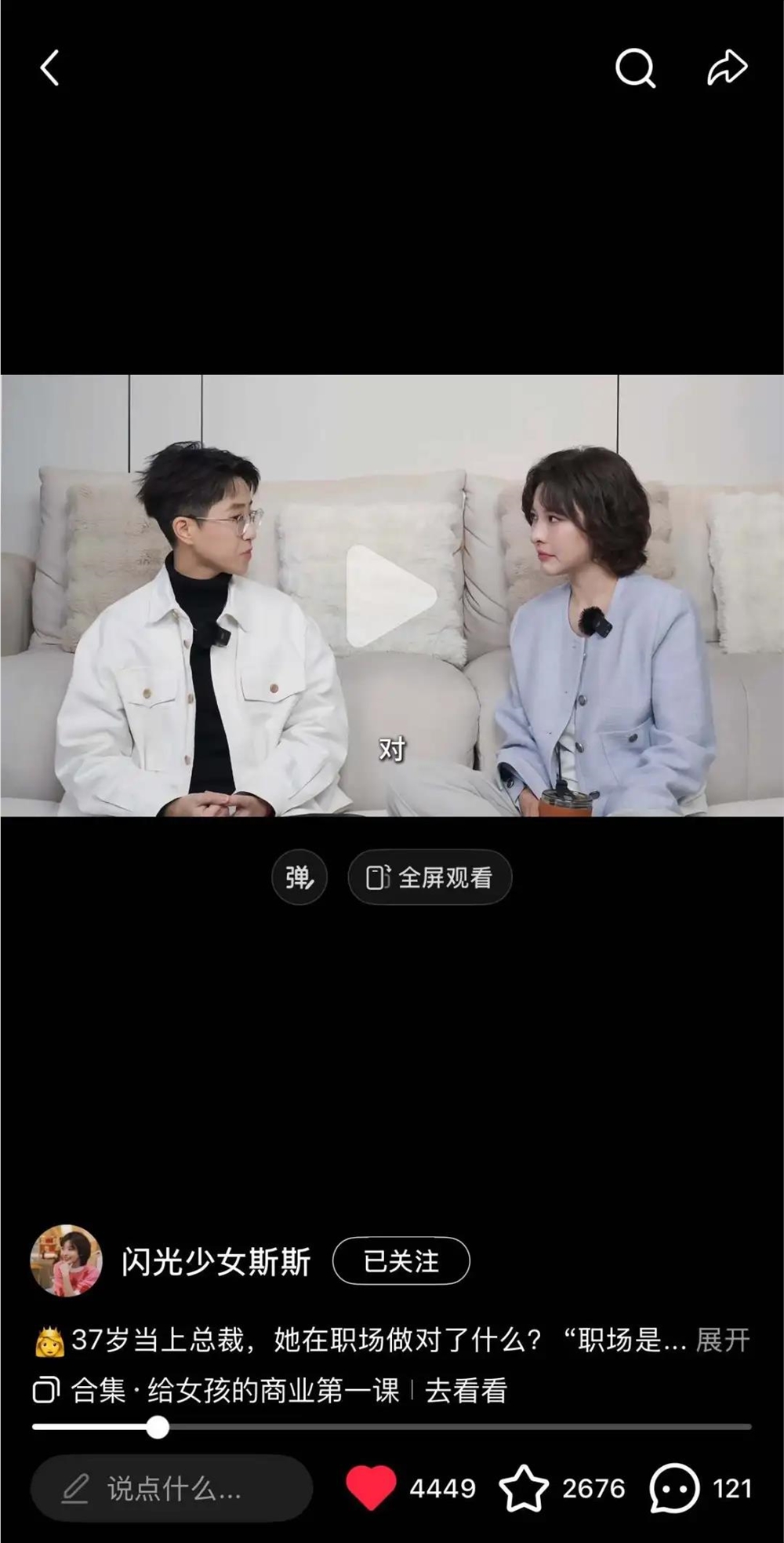 B站喜马纷纷入局，年轻人需要“能看”的视频播客吗？