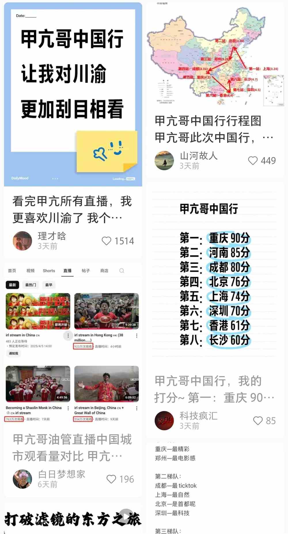 动员全行业，甲亢哥IShowSpeed的直播连续剧