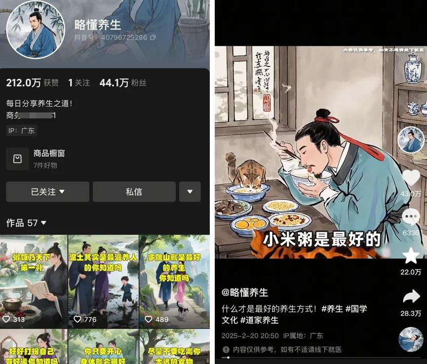 获赞百万、轻松变现？AI短视频是“风口”还是“骗局”
