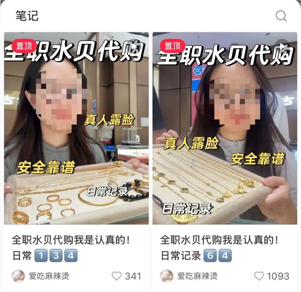 日销上亿元，金条成直播间新顶流