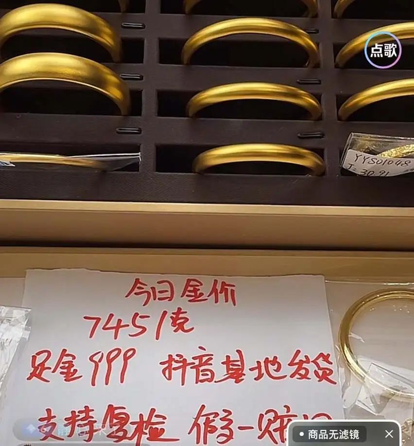 日销上亿元，金条成直播间新顶流