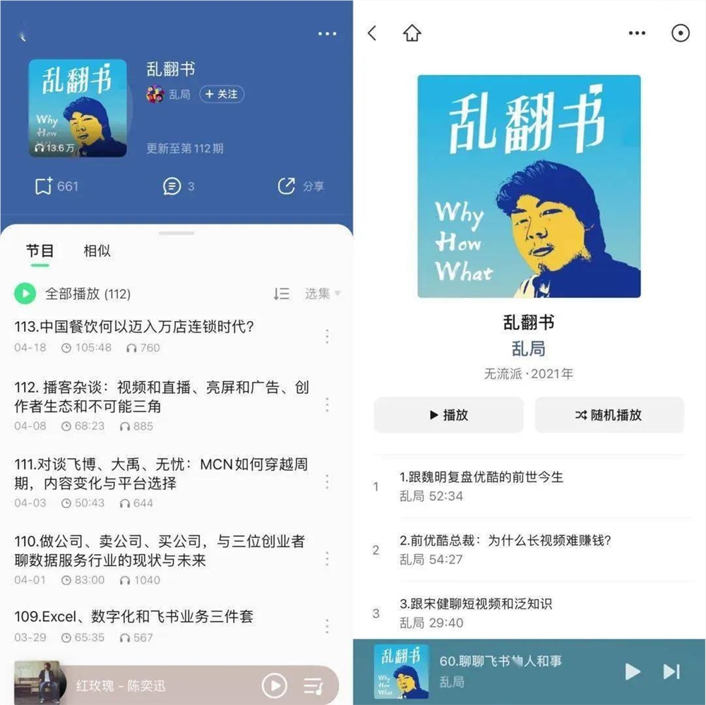 B站喜马纷纷入局，年轻人需要“能看”的视频播客吗？