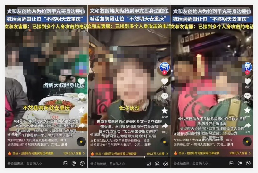 网红翻车，素人逆袭，谁在顶流直播间吃到泼天流量
