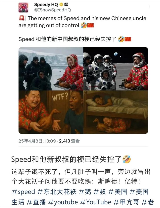 动员全行业，甲亢哥IShowSpeed的直播连续剧