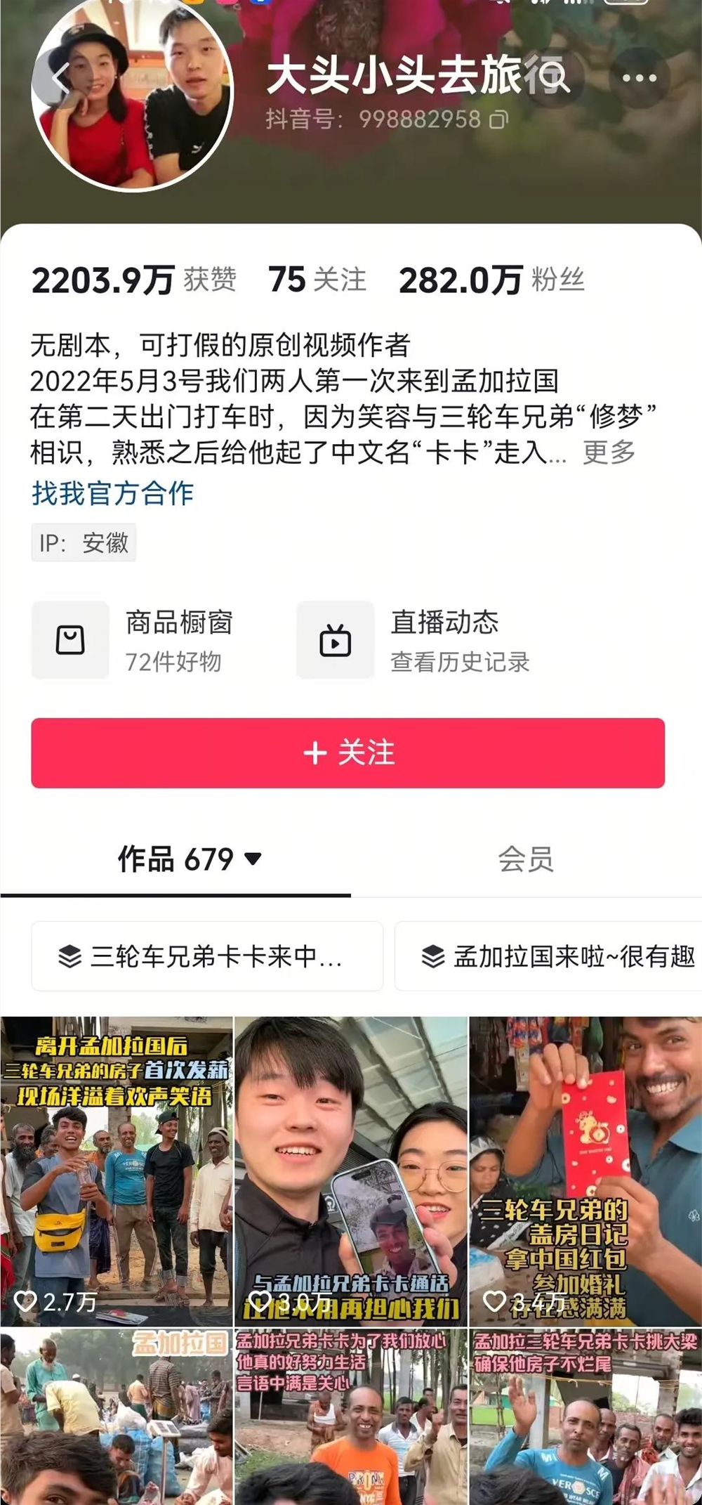 抖音有人要发财了，杜克涨粉几百万，视频播放量上亿