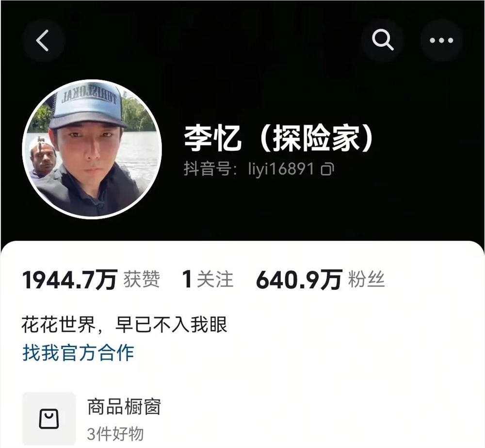 抖音有人要发财了，杜克涨粉几百万，视频播放量上亿