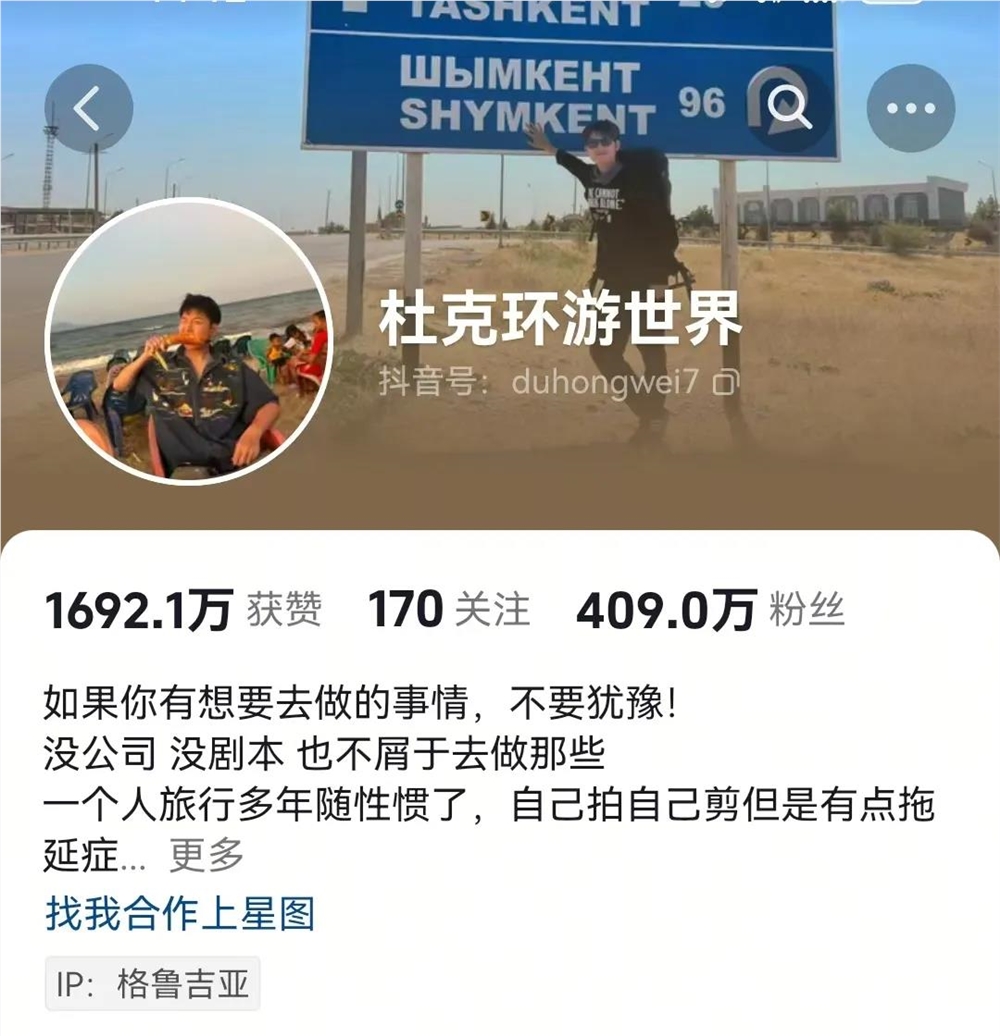 抖音有人要发财了，杜克涨粉几百万，视频播放量上亿