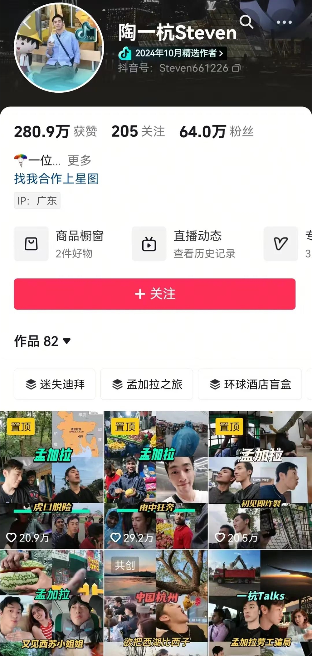 抖音有人要发财了，杜克涨粉几百万，视频播放量上亿