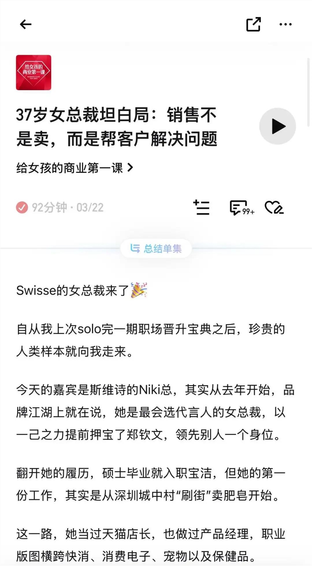 B站喜马纷纷入局，年轻人需要“能看”的视频播客吗？