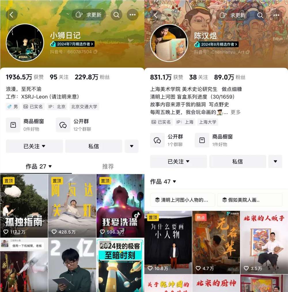 奖杯开箱刷屏！500个创作者如何在抖音精选找到出圈密码？