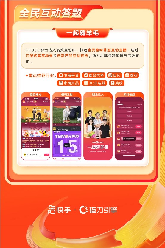磁力引擎618重点招商项目全景攻略发布