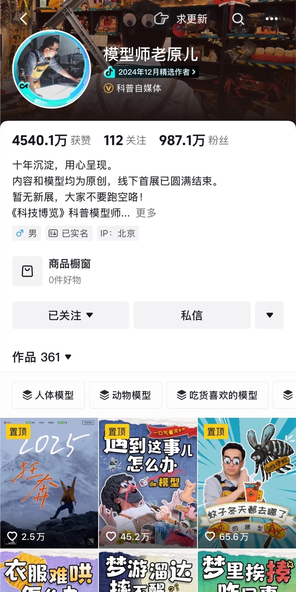 上线9个月，首次颁发500座奖杯，抖音精选传递了哪些信号？