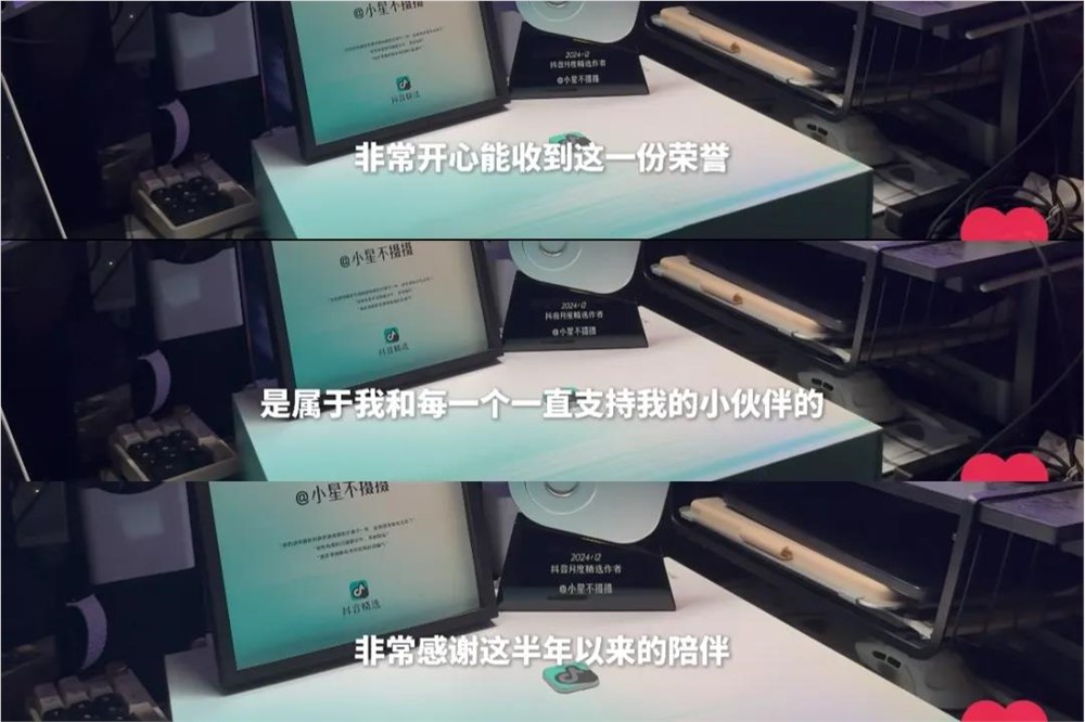 奖杯开箱刷屏！500个创作者如何在抖音精选找到出圈密码？