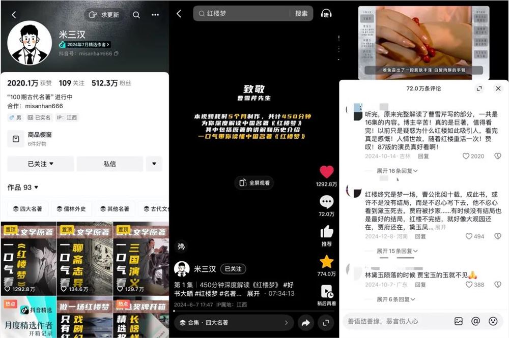 奖杯开箱刷屏！500个创作者如何在抖音精选找到出圈密码？