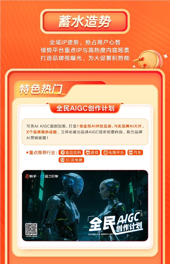 磁力引擎618重点招商项目全景攻略发布
