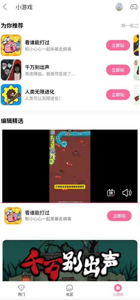 Q1游戏收入大涨76％后，B站加码小游戏？
