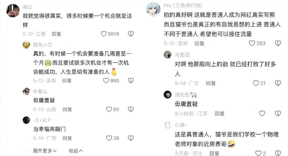 30天涨粉193万，全民模仿的“原地猫步”是怎么走红的？