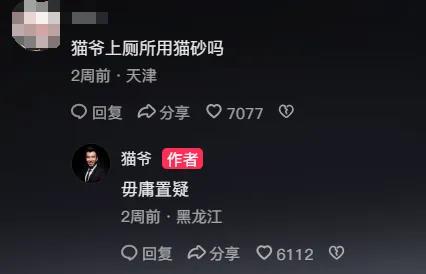 30天涨粉193万，全民模仿的“原地猫步”是怎么走红的？