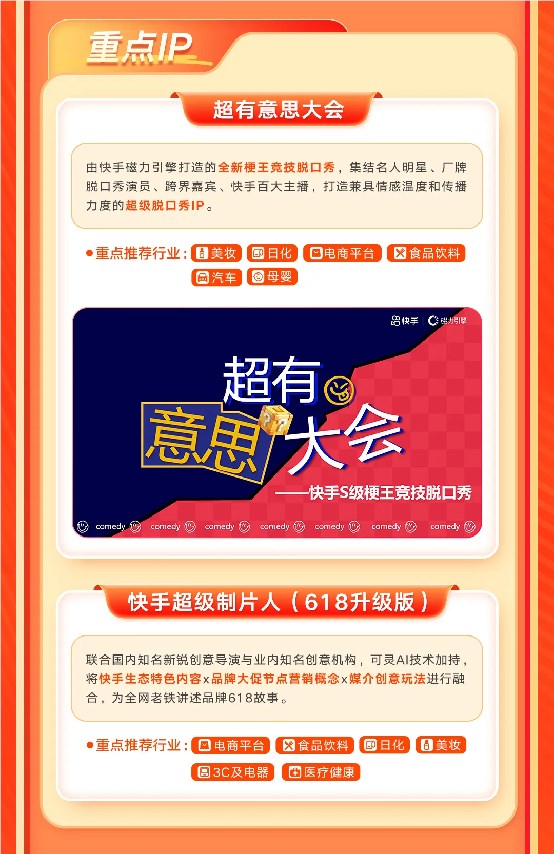 磁力引擎618重点招商项目全景攻略发布