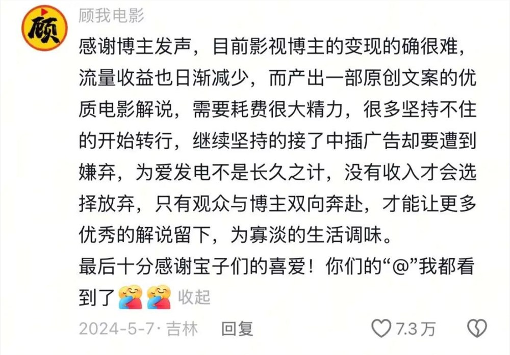 6条视频吸粉1500万，“心中之城”成了史上涨粉最猛的影视号
