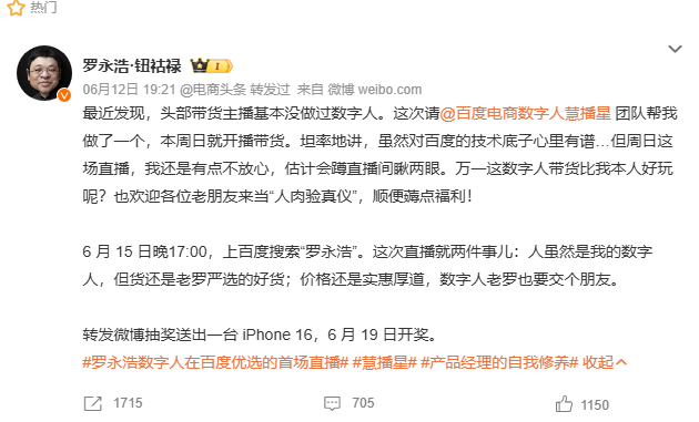 AI日报：阿里开源3D数字人项目MNN TaoAvatar；MiniMax Agent上线；罗永浩数字人直播再探“AI+IP”带货模式