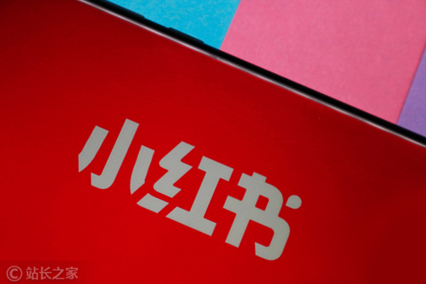 1800亿身家的小红书放手一搏
