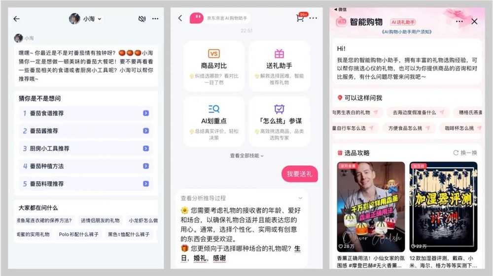 数字人带货5000万，电商平台打响AI技术军备赛