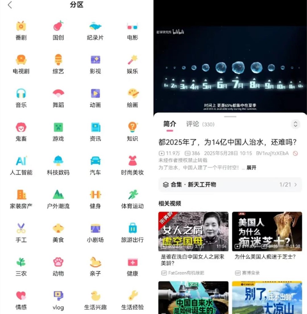 B站的商业化机会，其实还在AI里