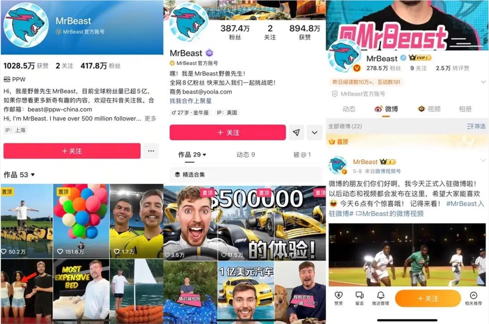 全球第一网红“MrBeast”也要来中国了，海外博主为何纷纷来华掘金？