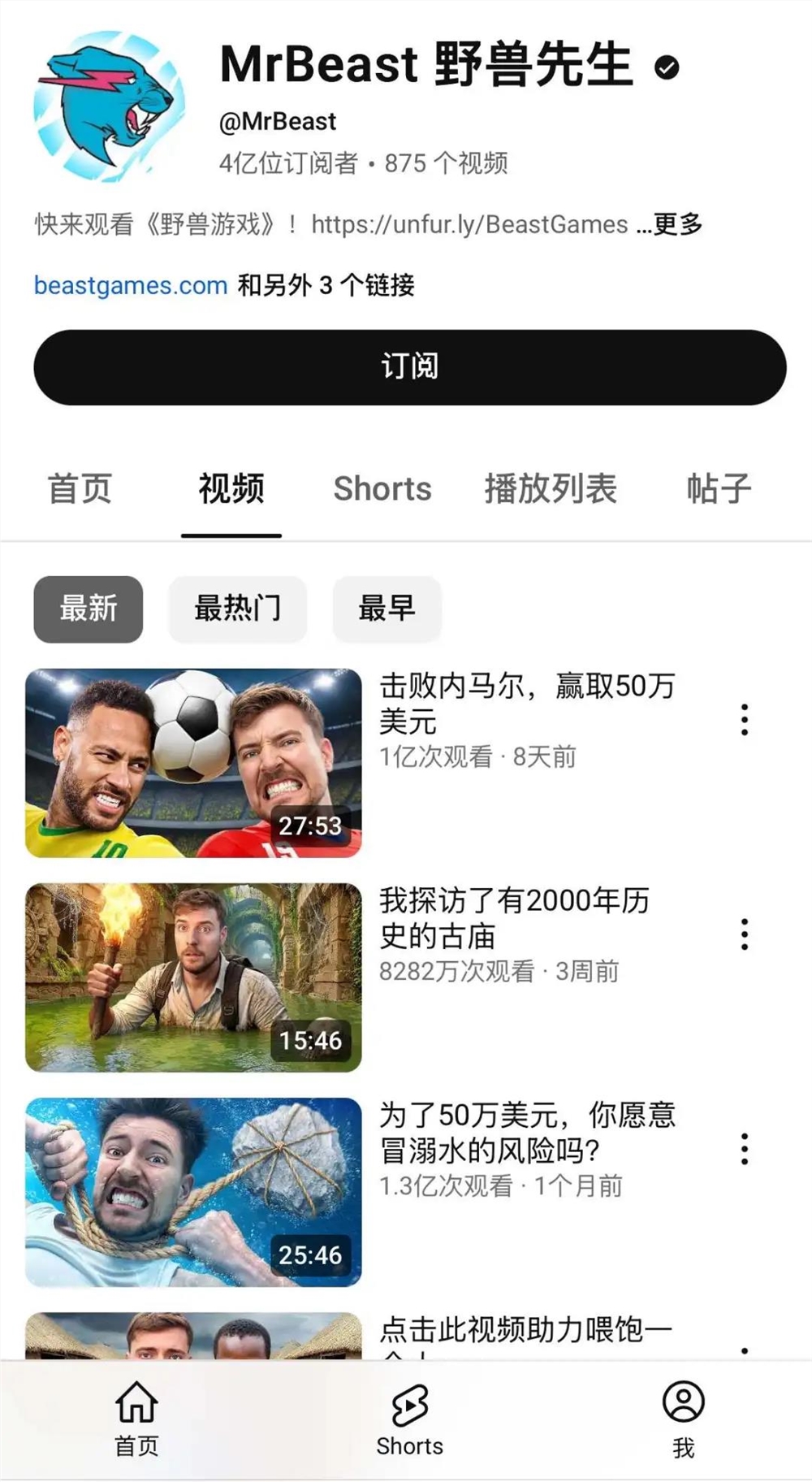全球第一网红“MrBeast”也要来中国了，海外博主为何纷纷来华掘金？
