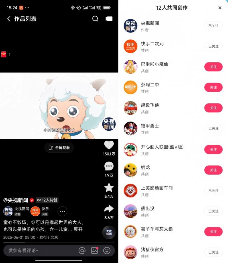 快手二次元打造“和童年搭子一起过六一”活动 带老铁开启怀旧狂欢