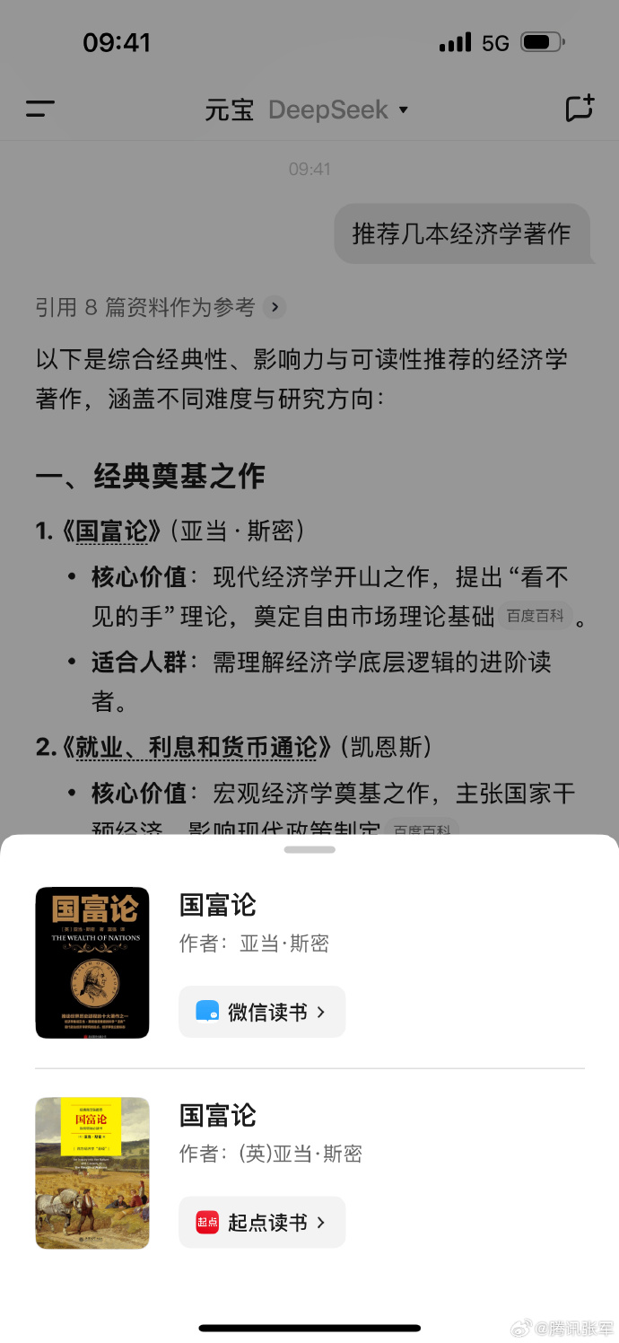 AI日报：腾讯语音数字人模型HunyuanVideo-Avatar；Trae国际版开启付费订阅模式；Claude网页搜索功能全面开放