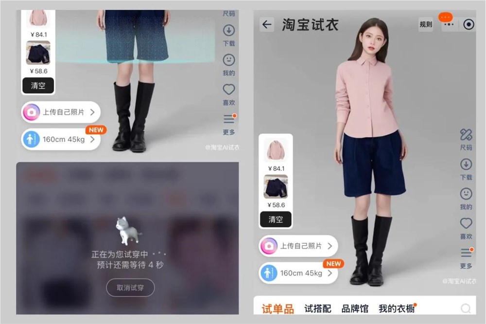 数字人带货5000万，电商平台打响AI技术军备赛